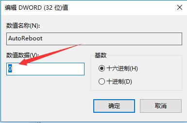 Win10专业版蓝屏代码0x0000001e怎么解决？