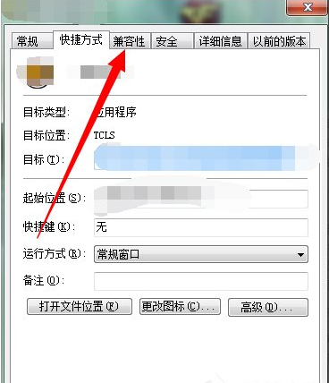 Win7旗舰版配色方案basic怎么改回？