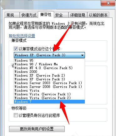 Win7旗舰版配色方案basic怎么改回？