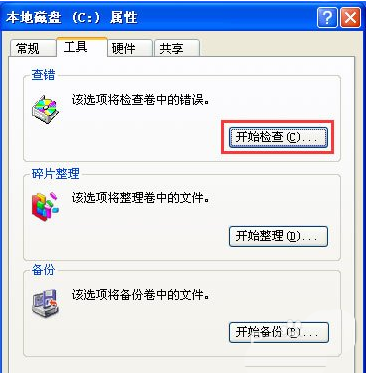 电脑开机提示windows写入延缓失败怎么办？