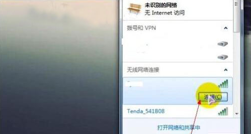 小编分享Win7旗舰版系统如何设置wlan密码（win7旗舰版如何设置网络）