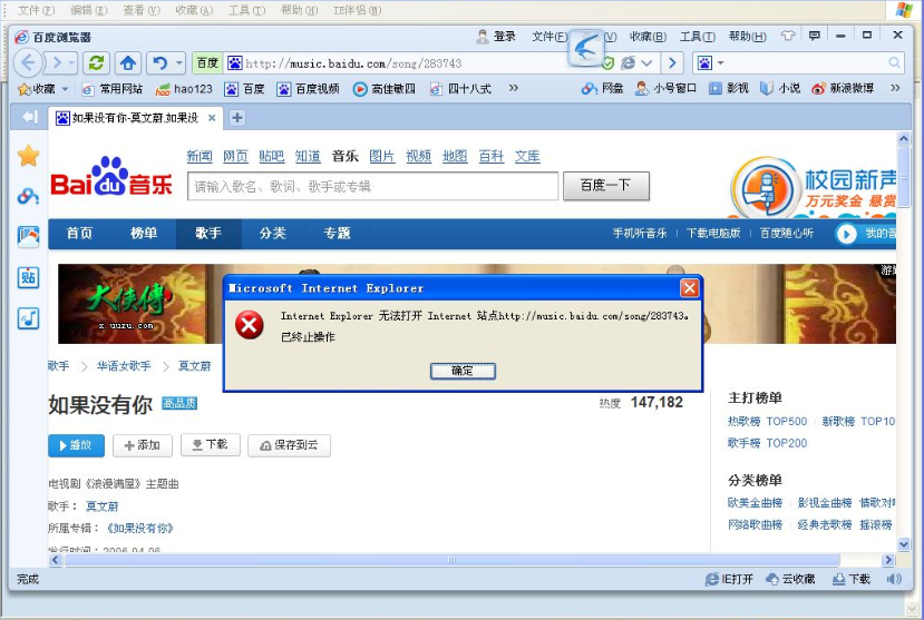 分享Win7旗舰版ie浏览器打开后自动关闭怎么办