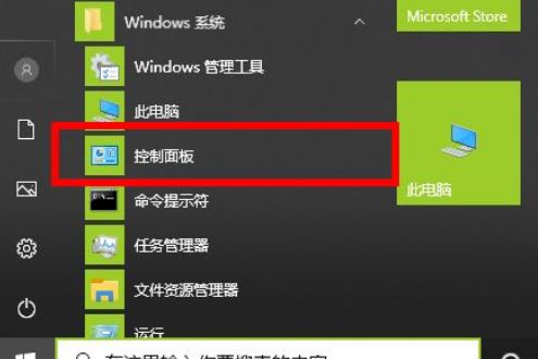 关于Win10