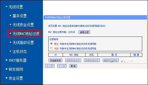 家里的wifi怎么防止别人蹭网？