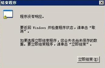 我来教你Win7旗舰版程序未响应怎么办（win7旗舰版老是未响应）