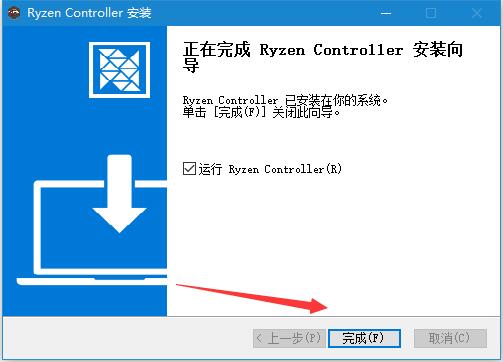 Ryzen Controller怎么用？Ryzen Controller使用教程