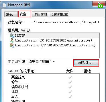 我来教你Win7旗舰版如何禁止文件夹写入权限