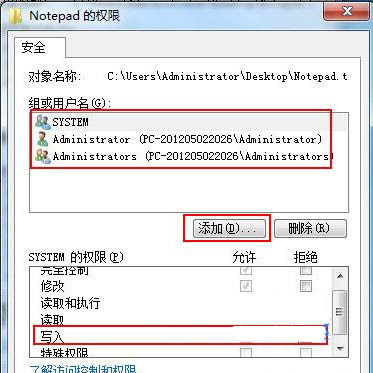 Win7旗舰版如何禁止文件夹写入权限？