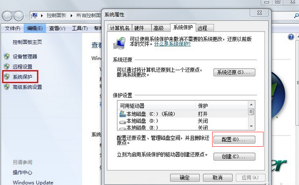 分享Win7旗舰版怎么关闭系统保护（win7旗舰版怎么关闭自动更新）