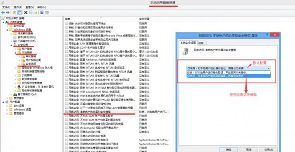 教你Win8系统远程桌面提示你的凭证不工作怎么办