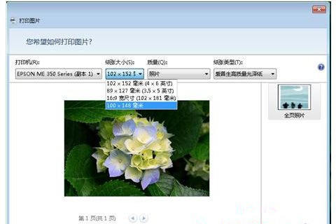 小编分享Win7图片查看器打印不了图片怎么办（win7图片查看器打印图片出来空白）