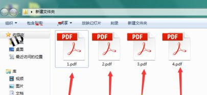 在电脑中怎么将多个PDF的内容合并成一个PDF文件？