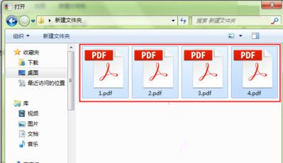 在电脑中怎么将多个PDF的内容合并成一个PDF文件？