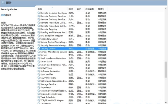 Win8系统防火墙错误代码0x80070437怎么解决？