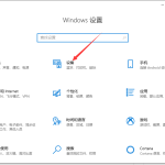 教你Win10系统电脑怎么安装打印机（Win10系统怎么安装）