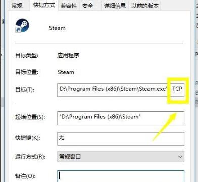 Steam无法连接至网络怎么解决？Steam平台无法连接至网络解决方法