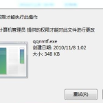 分享Win8系统管理员权限怎么打开（win8系统管理员权限解除）