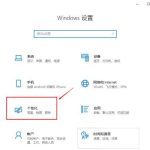 教你Win10如何恢复常规桌面（win10桌面恢复常规桌面快捷键）