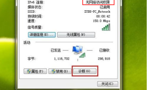 教你ipv6无网络访问权限怎么解决（ipv6无网络访问权限怎么解决win10）