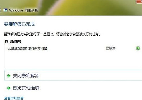 ipv6无网络访问权限怎么解决？ipv6无网络访问权限解决方法