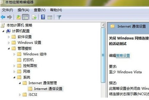 ipv6无网络访问权限怎么解决？ipv6无网络访问权限解决方法