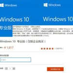 我来分享正版Win10专业版多少钱（正版win10专业版价格）