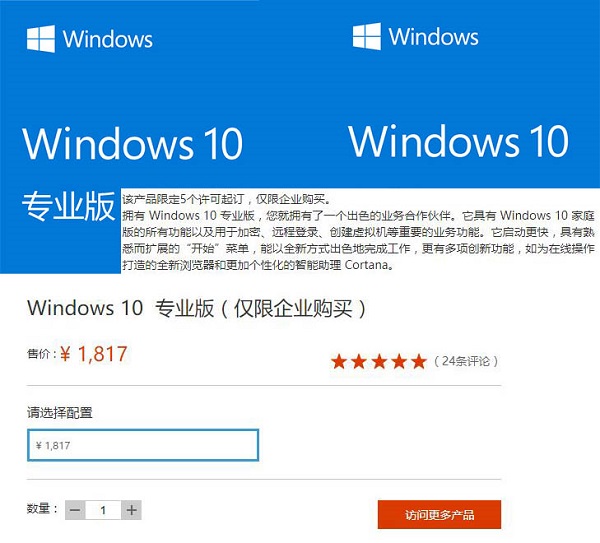 我来分享正版Win10专业版多少钱（正版win10专业版价格）