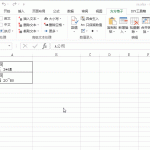 我来教你怎么使用方方格子插件对Excel表格中的内容进行文本替换