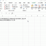 教你怎么使用方方格子工具一键提取Excel表格中地址（省、市、县、街道等其他信息）