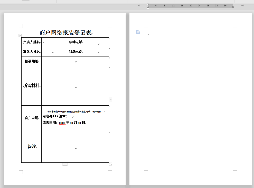 分享怎么删除WPS文档中多余的空白页