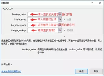 小编分享vlookup函数怎么使用（vlookup函数使用教程）