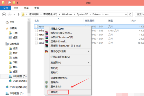 教你Win10电脑hosts权限无法添加怎么办