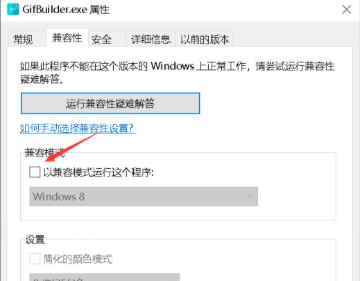 Win10系统此应用无法在你的电脑上运行怎么解决？