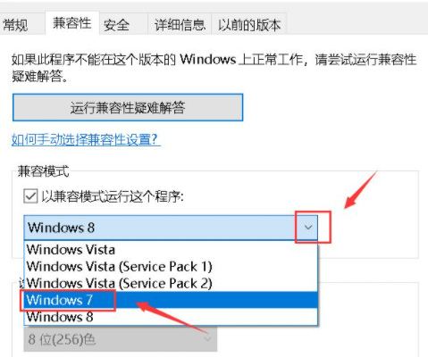 Win10系统此应用无法在你的电脑上运行怎么解决？