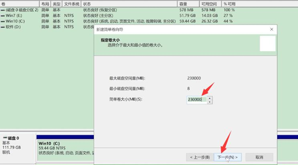 除系统分区外未找到其它非系统分区导致软件无法运行怎么办？