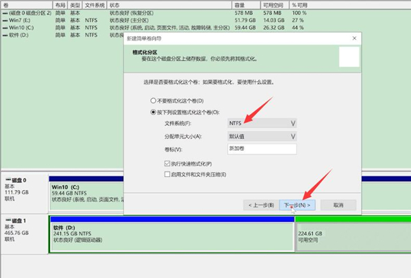 除系统分区外未找到其它非系统分区导致软件无法运行怎么办？