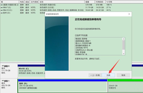 除系统分区外未找到其它非系统分区导致软件无法运行怎么办？