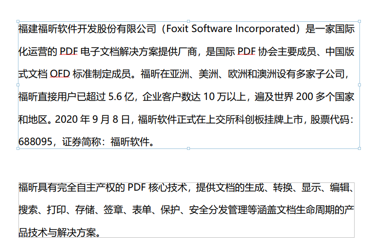 怎么快速编辑PDF文档？福昕PDF编辑器PDF文档编辑教程