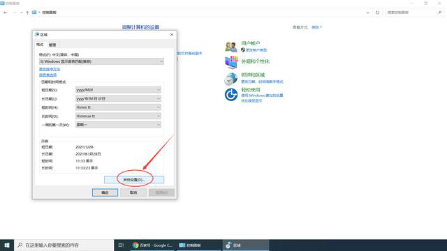 小编分享如何在Win10任务栏显示自己的名字