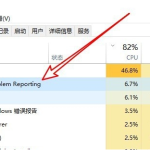 我来分享Win10系统提示windows错误报告占CPU怎么办