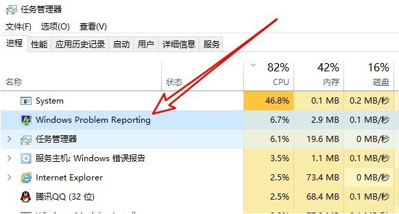 我来分享Win10系统提示windows错误报告占CPU怎么办