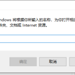 分享Win10专业版系统如何打开运行命令