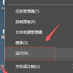 关于Win10专业版开机占用60%内存怎么处理