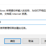 小编分享Win10提示损坏的映像0xc0000020怎么解决