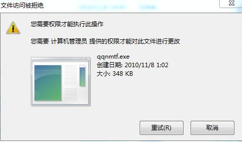 Win7旗舰版怎么获取管理员权限？