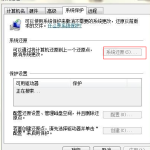 我来分享Win7旗舰版无法开启系统还原怎么办（win7旗舰版系统还原无法启动）