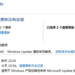 小编分享Win7旗舰版更新失败80246007错误代码怎么办