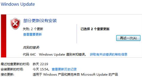 小编分享Win7旗舰版更新失败80246007错误代码怎么办