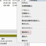 教你Win7给电脑C盘扩容的办法