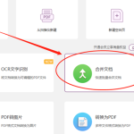 我来教你怎么快速批量合并PDF文档（表格怎么批量合并）